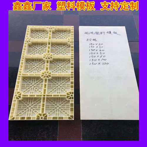 建筑新選擇 扎實穩定的防撞塑料模板