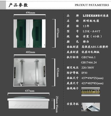 廠(chǎng)家直銷(xiāo) 40回路暗裝家用照明配電箱 斷路器電氣控制配電箱